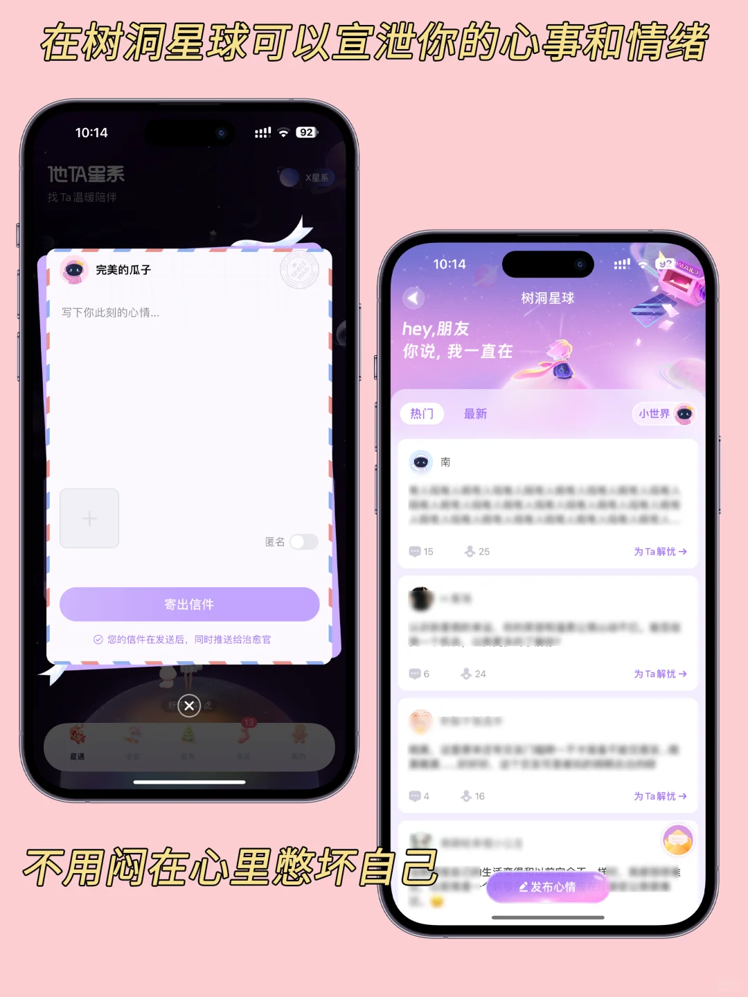 敲适合i人的语音陪伴App！情绪价值拉满了！