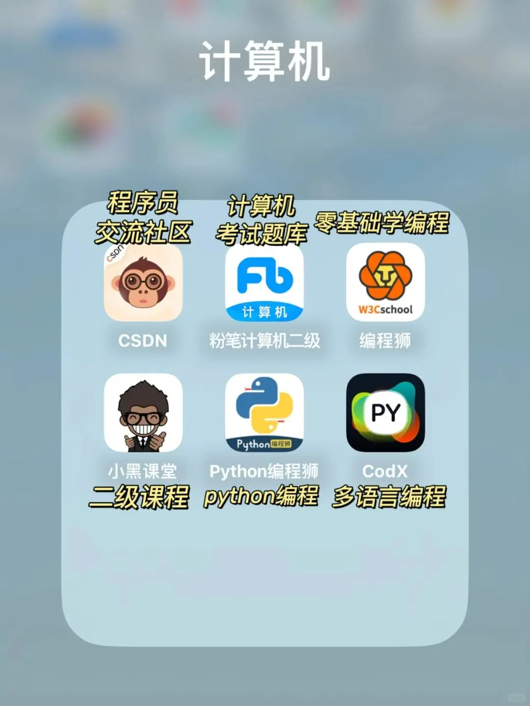 专科生也能逆袭❗36款考证专升本app