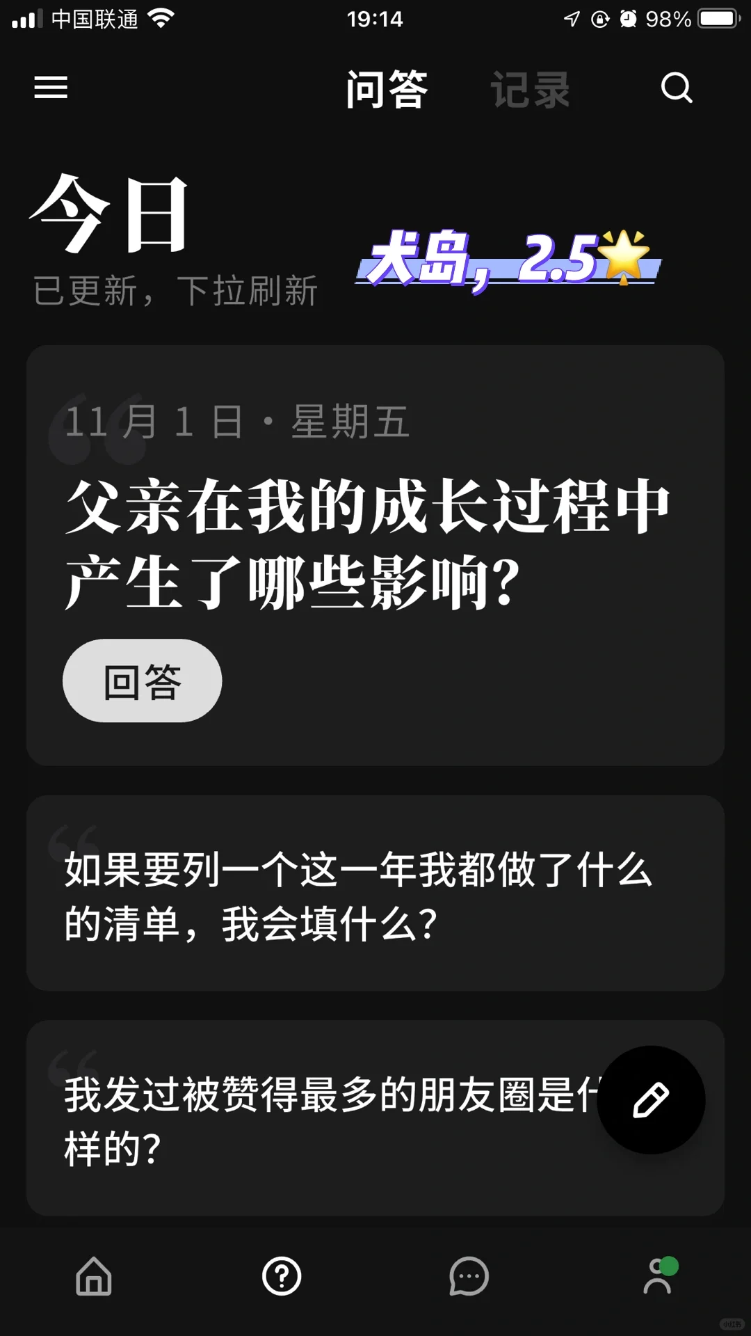 关于几个社交APP的测评