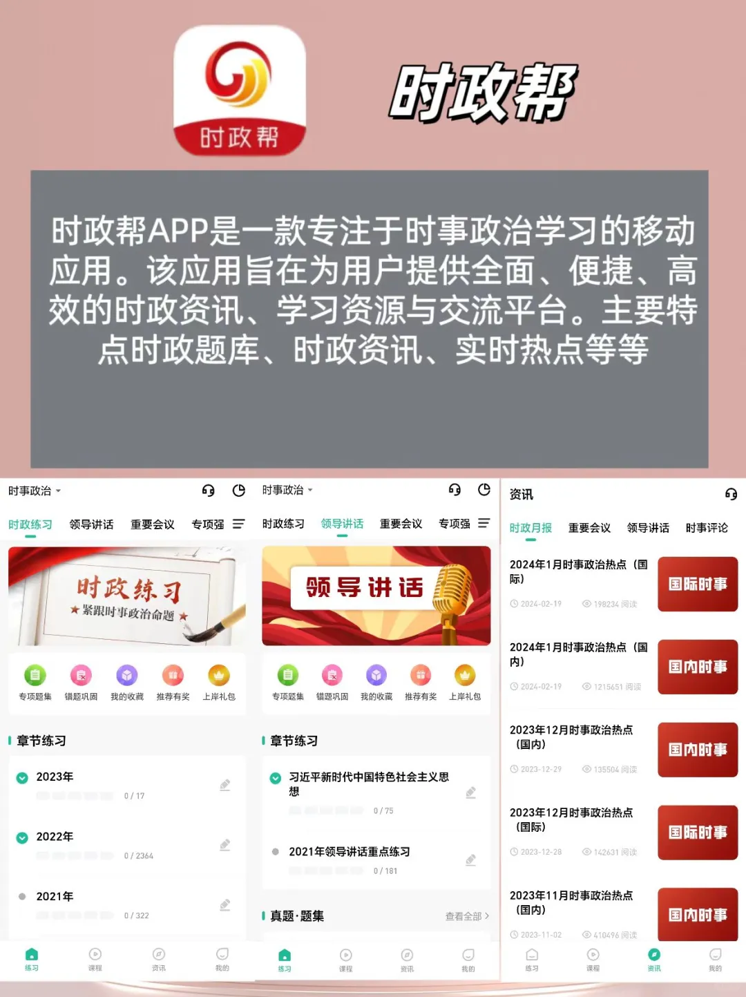 📱考公必备！30个实用考公APP推荐🎉