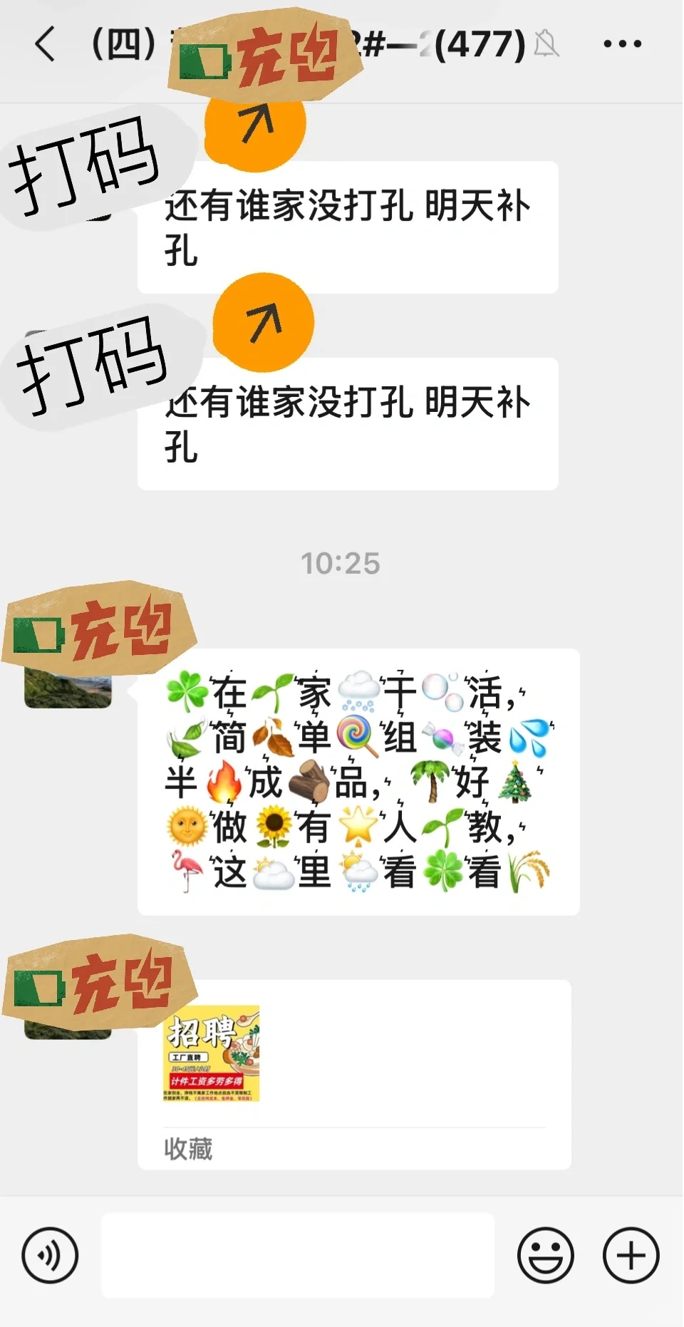 破防的骗子🤣