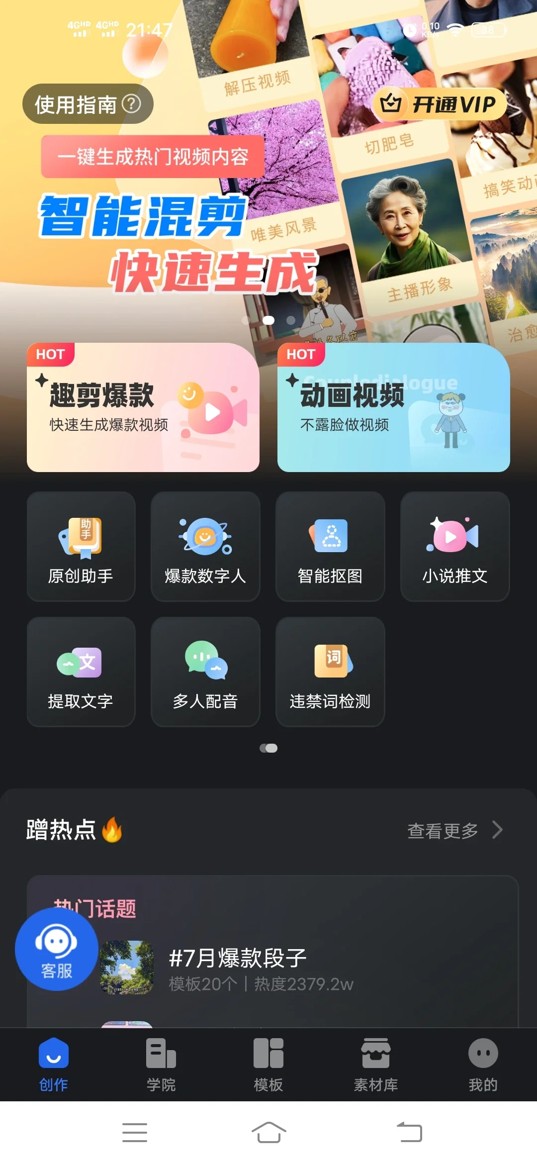 动画制作手机版app🔥永久使用