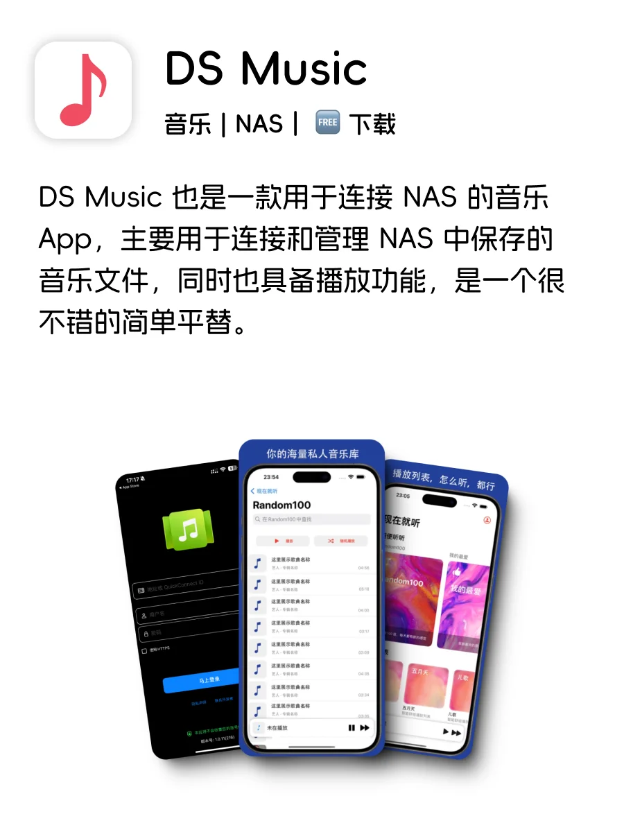 构建个人音乐库 ｜ 4️⃣个iOS 私享 App