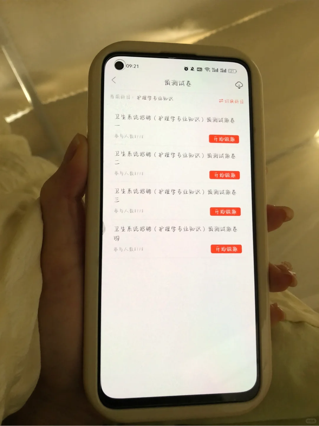 护理专业，推荐使用这个刷题app✅