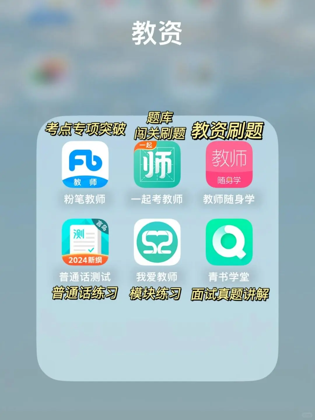 专科生也能逆袭❗36款考证专升本app