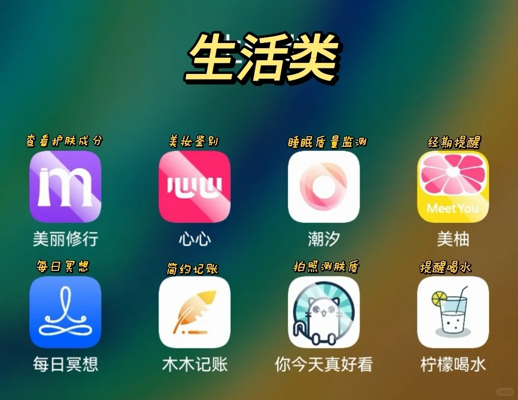 大学生进👉精致女孩搞钱省钱生活必备app❗