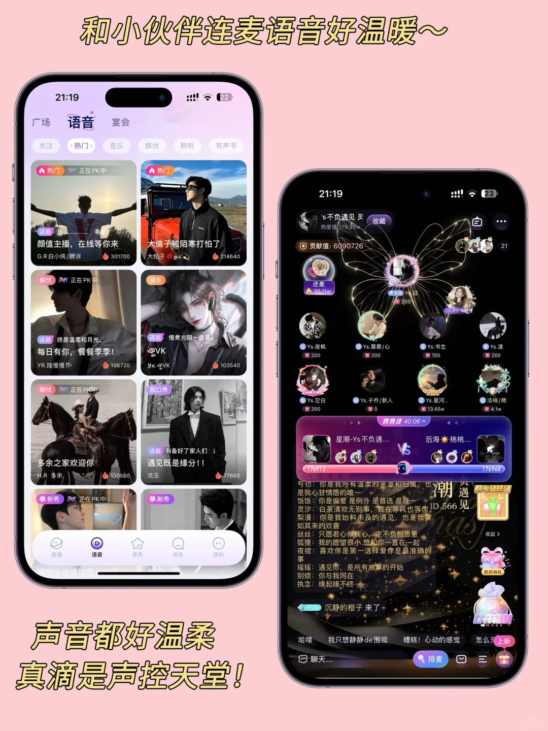 敲适合i人的语音陪伴App！情绪价值拉满了！