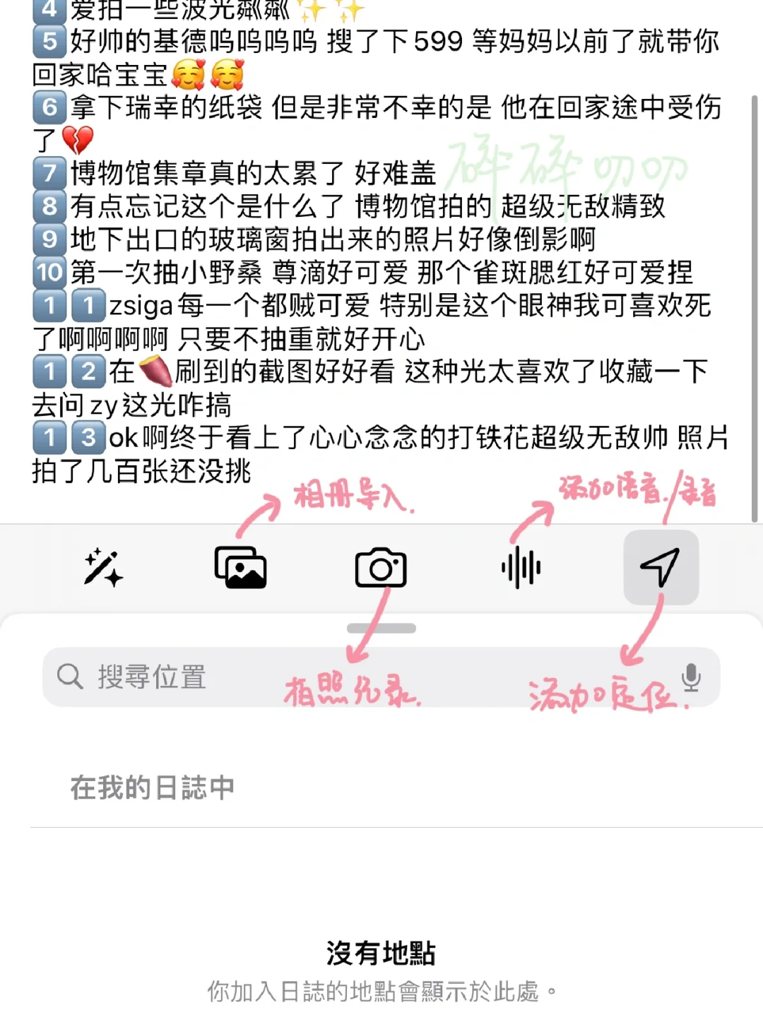 ios这个功能真的太好用了 为什么没有早发现