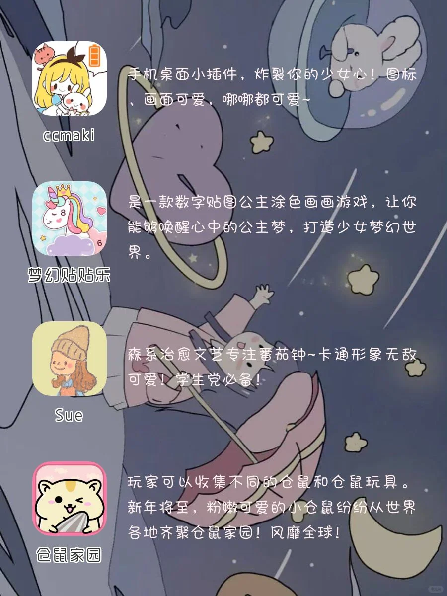 用了舍不得删除app