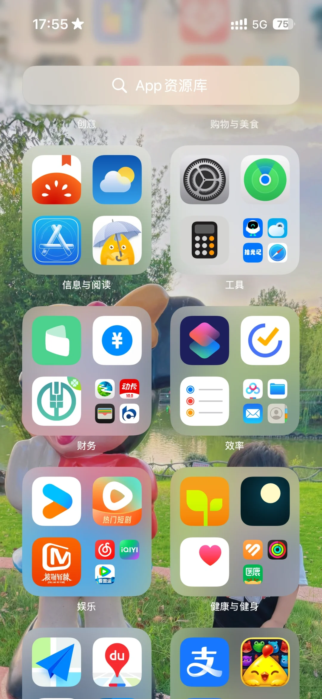 ios18的app资源库太喜欢了8