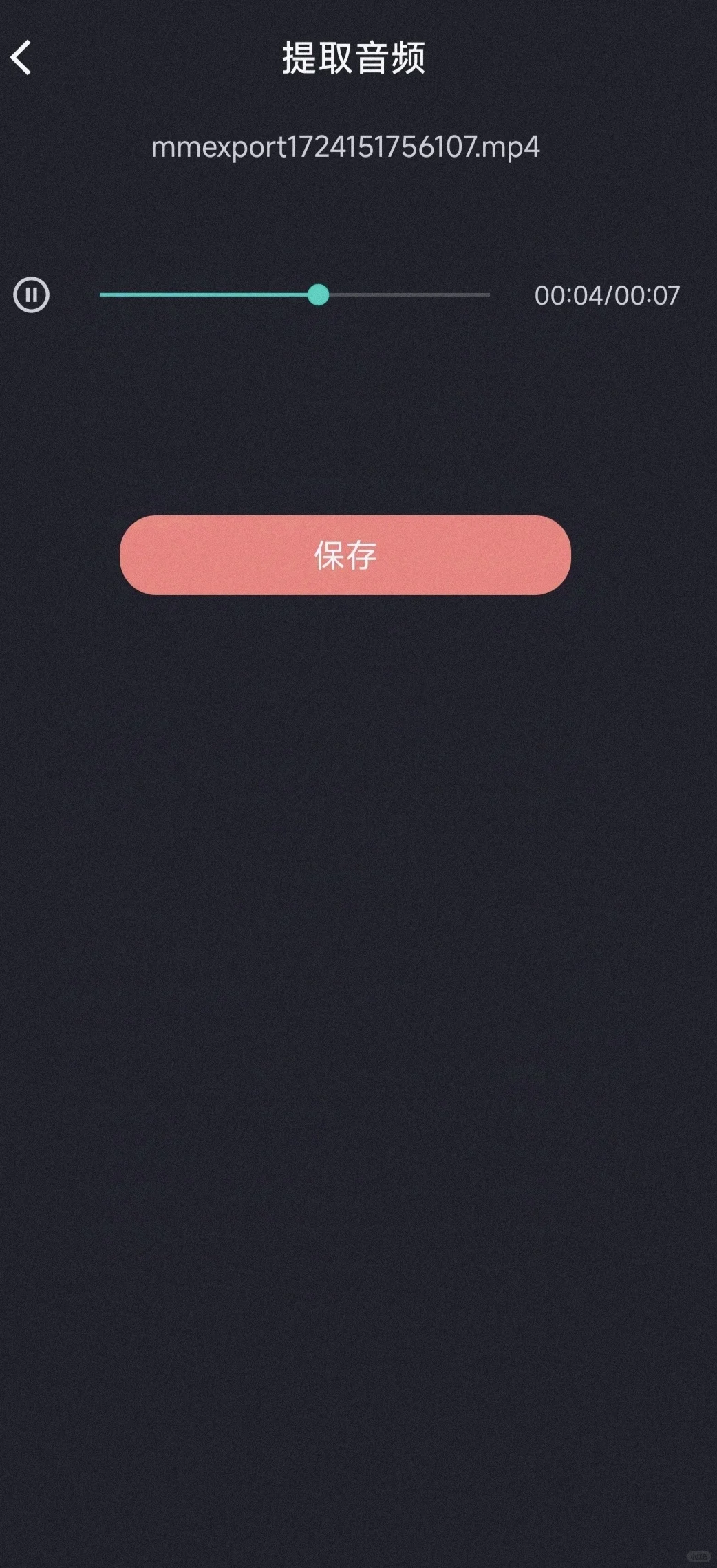 提取音频、视频转音频、提取音乐 APP