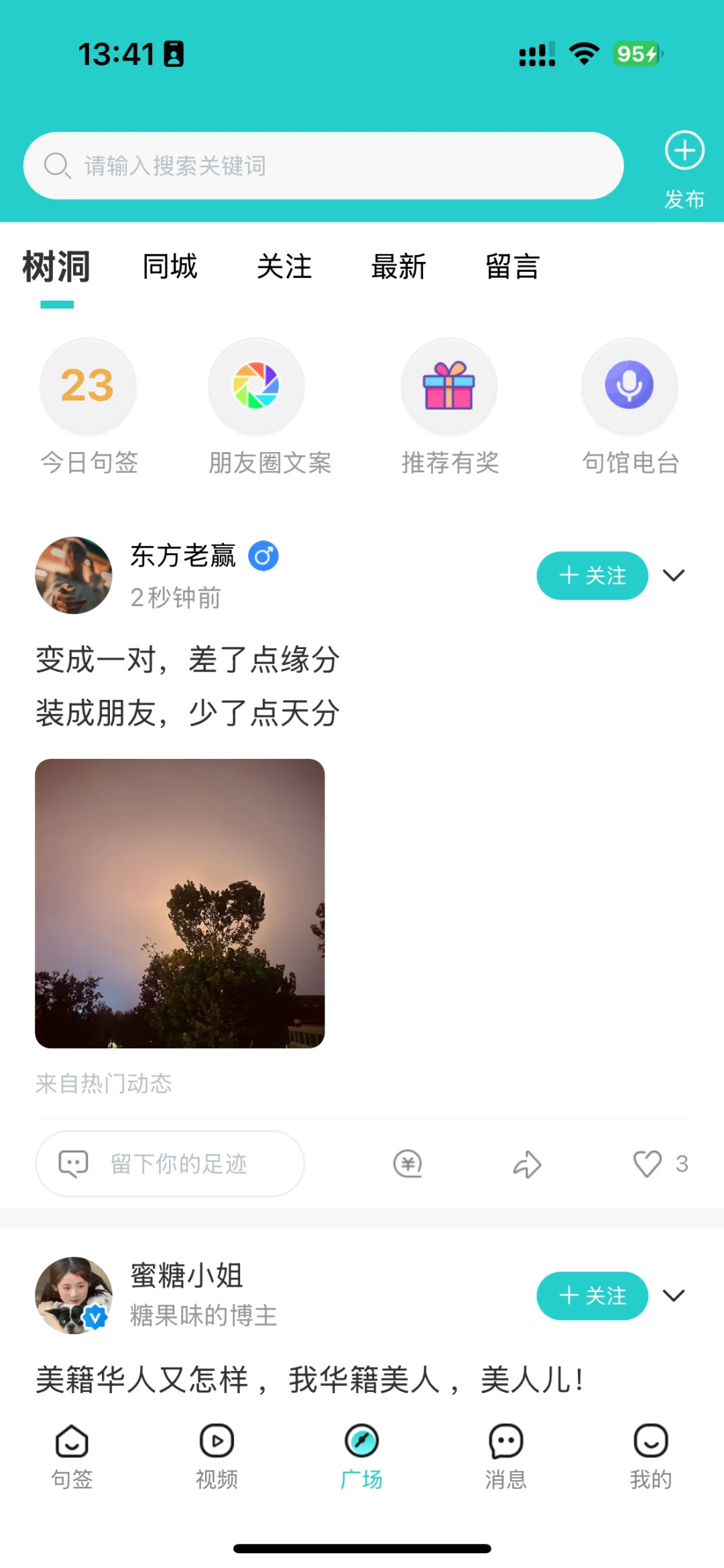 目前你最舍不得删掉的小众App