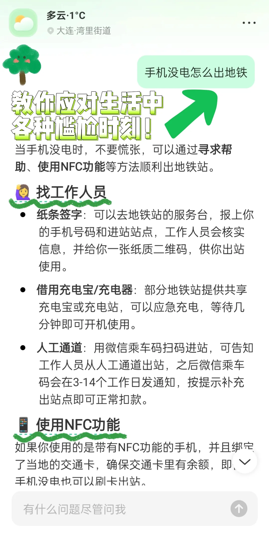 ❗❗这个app简直就是为i人量身打造的