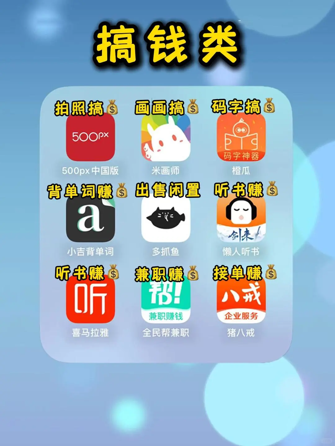 解锁54款高效学习APP，让你的成绩突飞猛进🚀