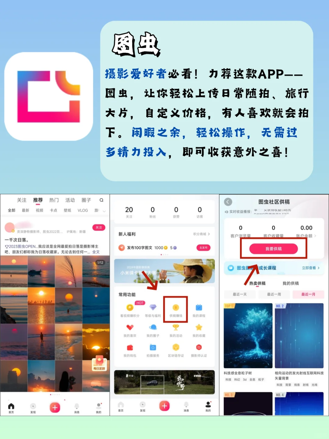 不看后悔!!被问💥的8个搞钱软件❗