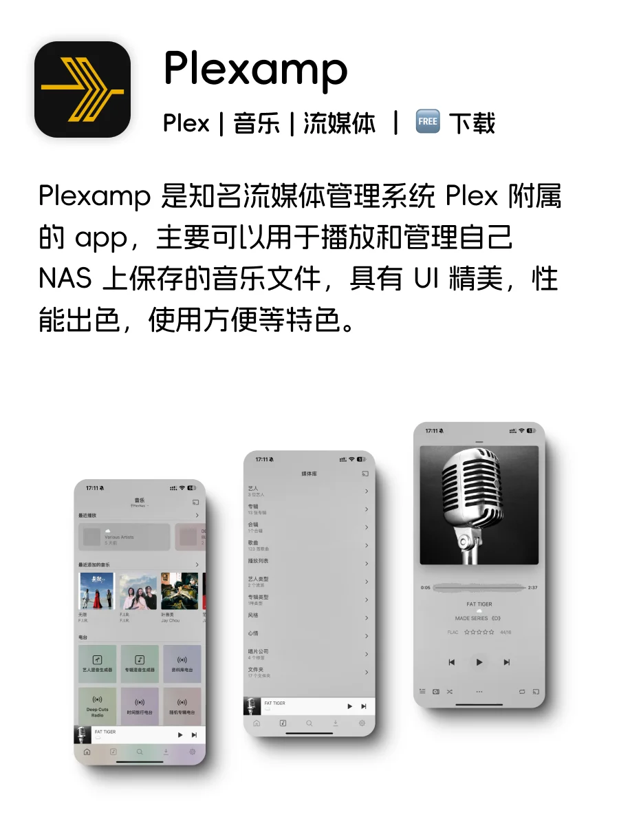 构建个人音乐库 ｜ 4️⃣个iOS 私享 App