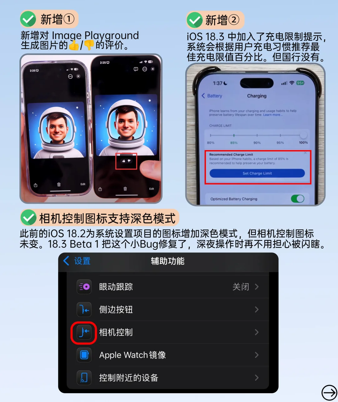 iOS 18.3 来了，功能汇总🔥