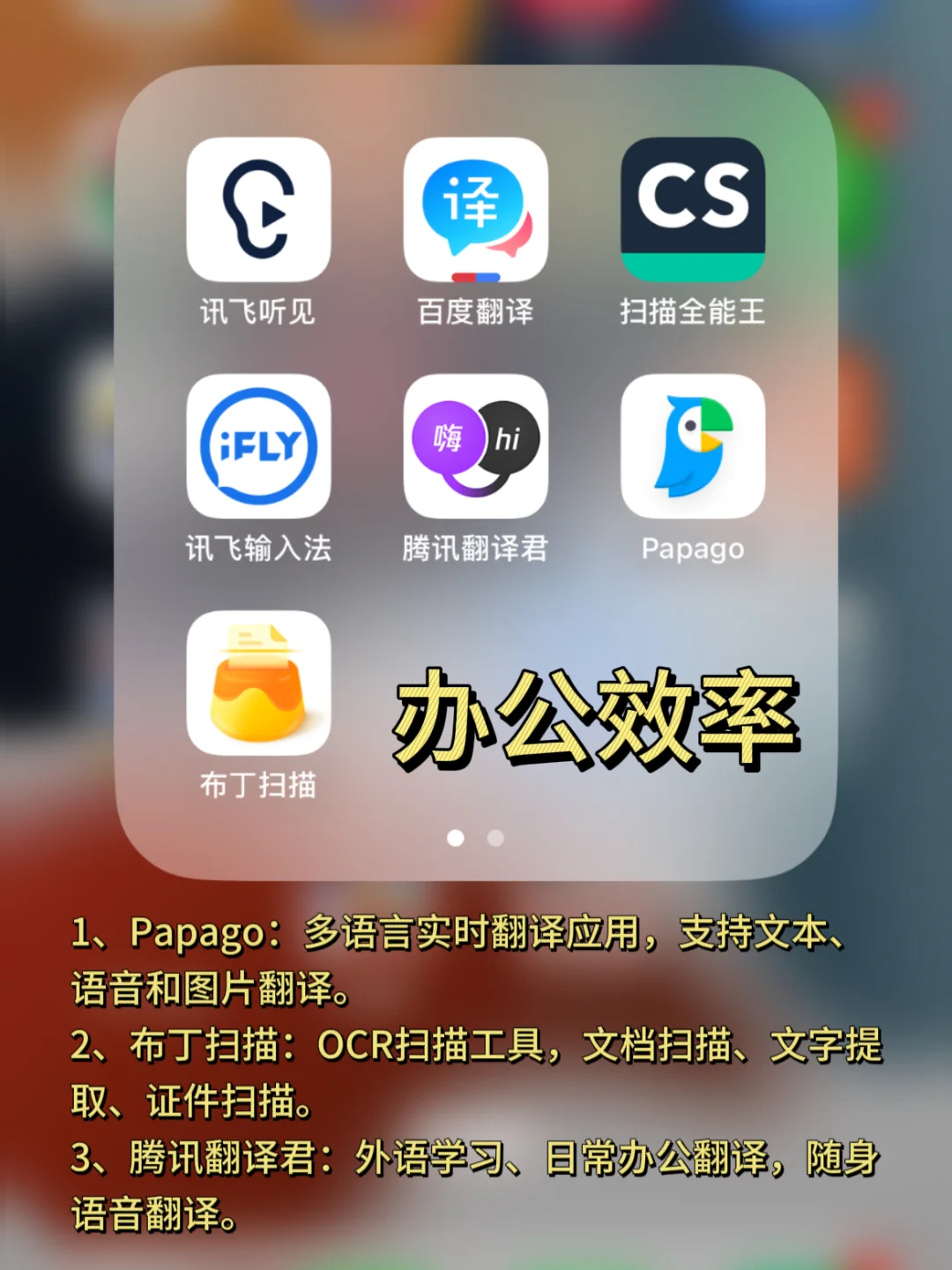 法律顾问常用的4⃣️类宝藏APP