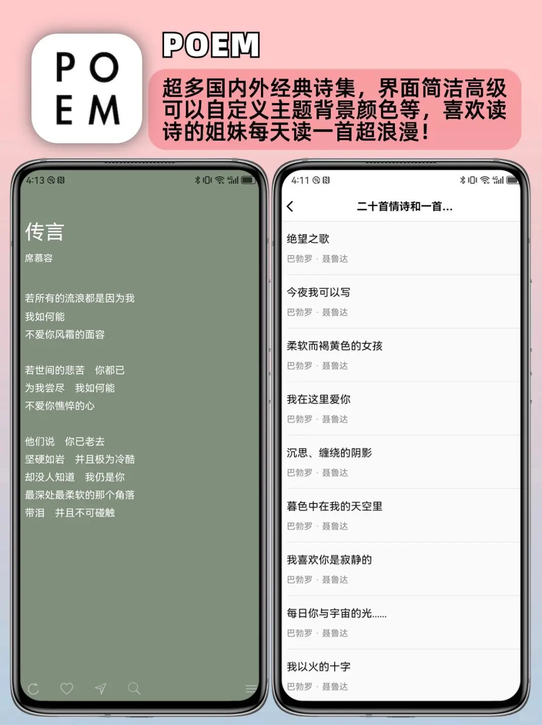 小众高级app