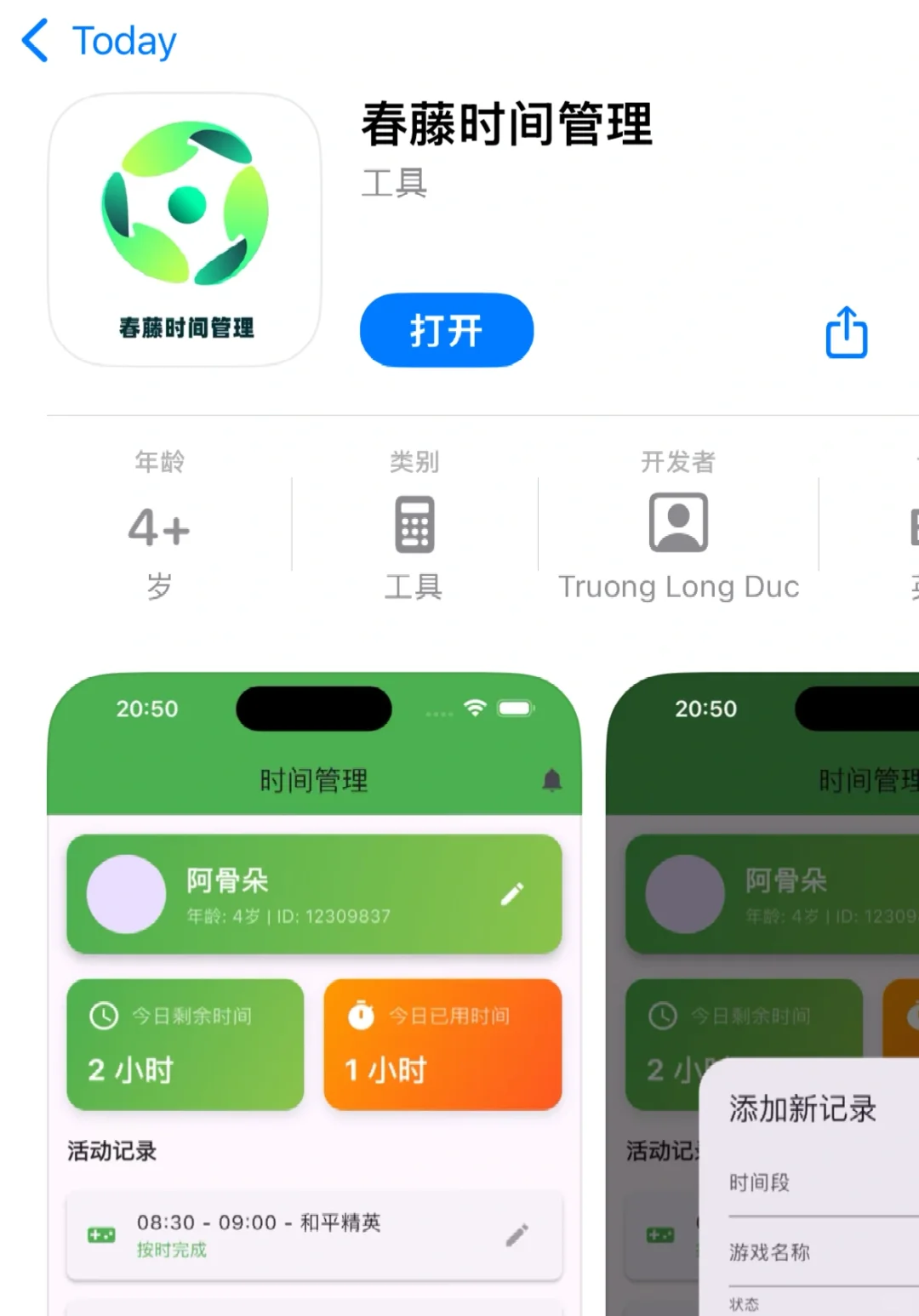 iOS 最新免费追剧app🍊