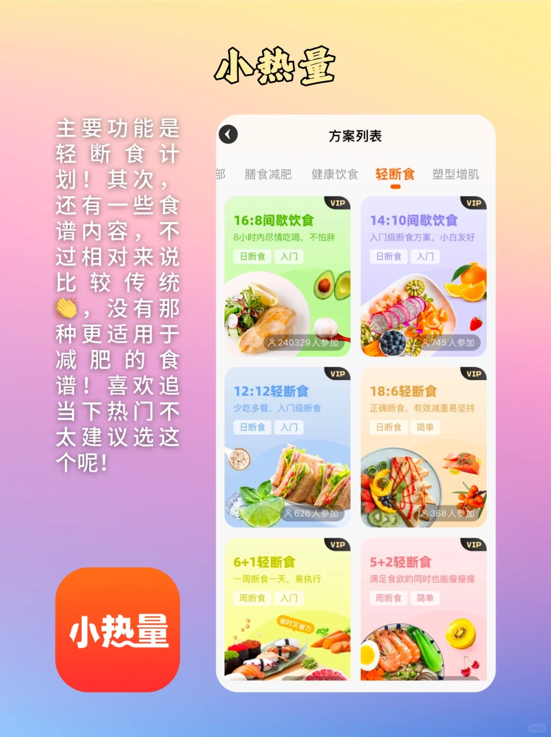 谁懂啊❓用了减肥打卡app发现掉秤并不难