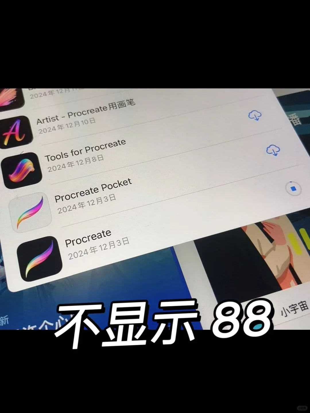 procreate免费版下载，上线了