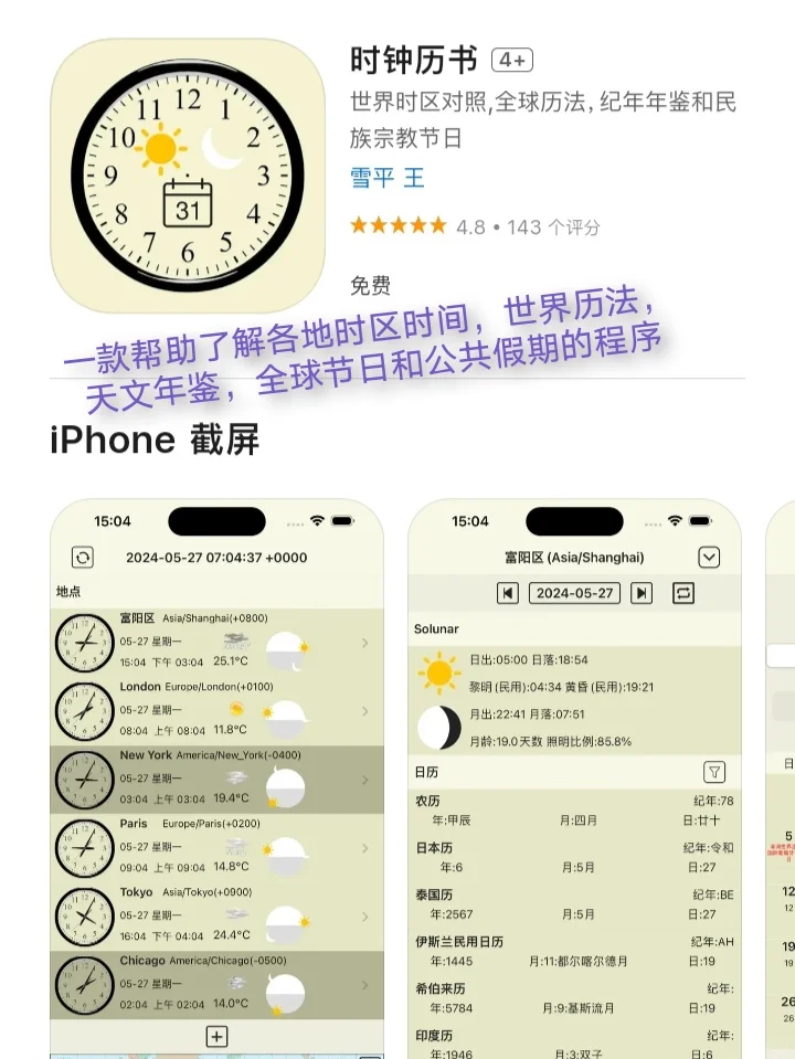 iOS每日限免App分享❤️12月日