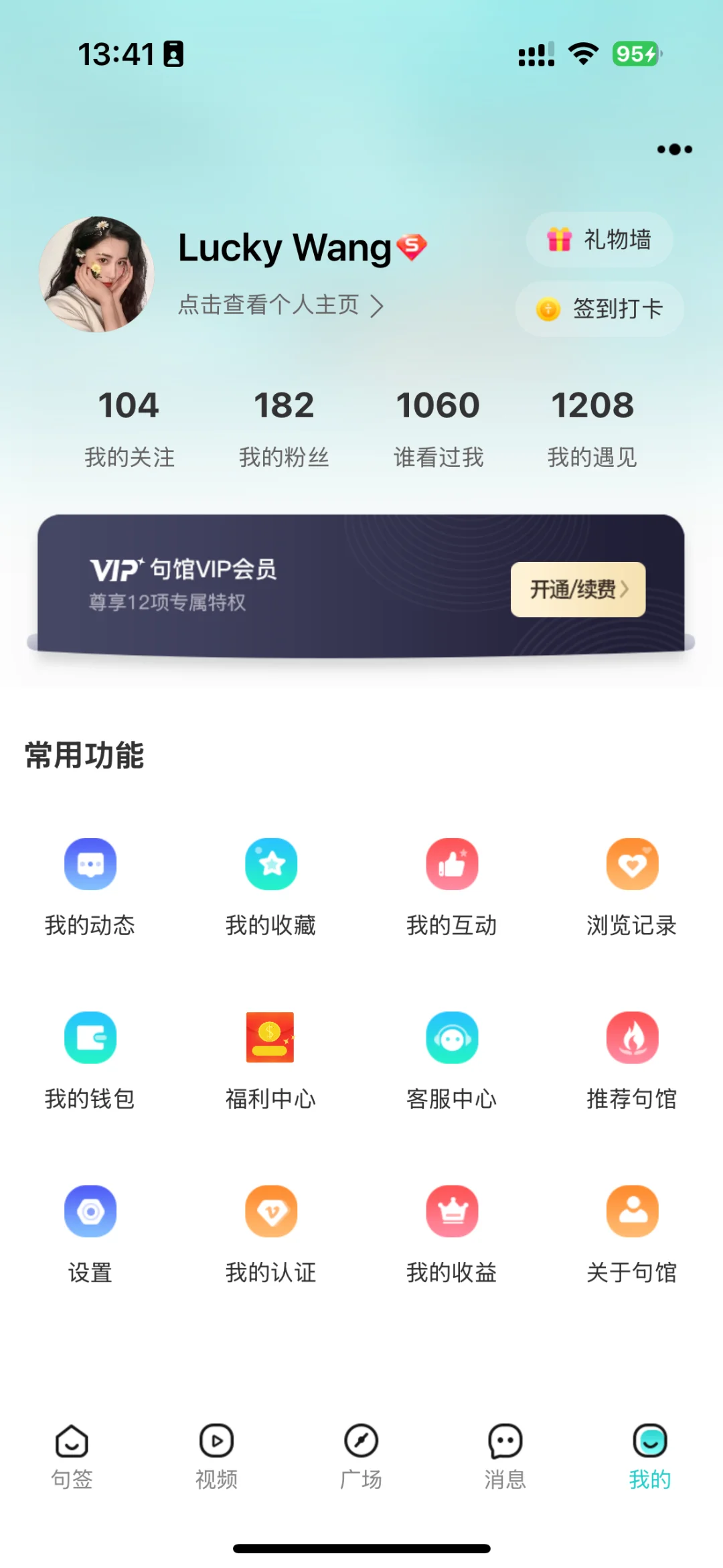 目前你最舍不得删掉的小众App