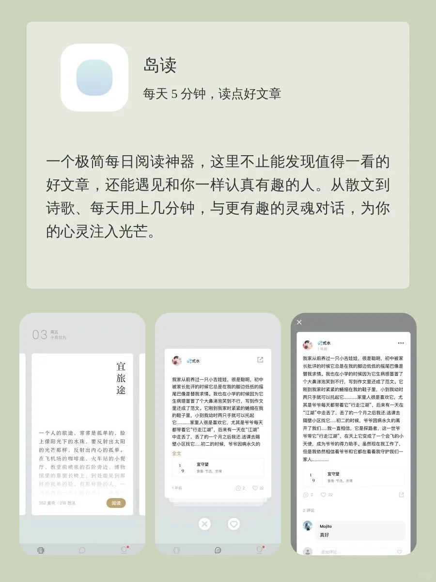 小众良心APP