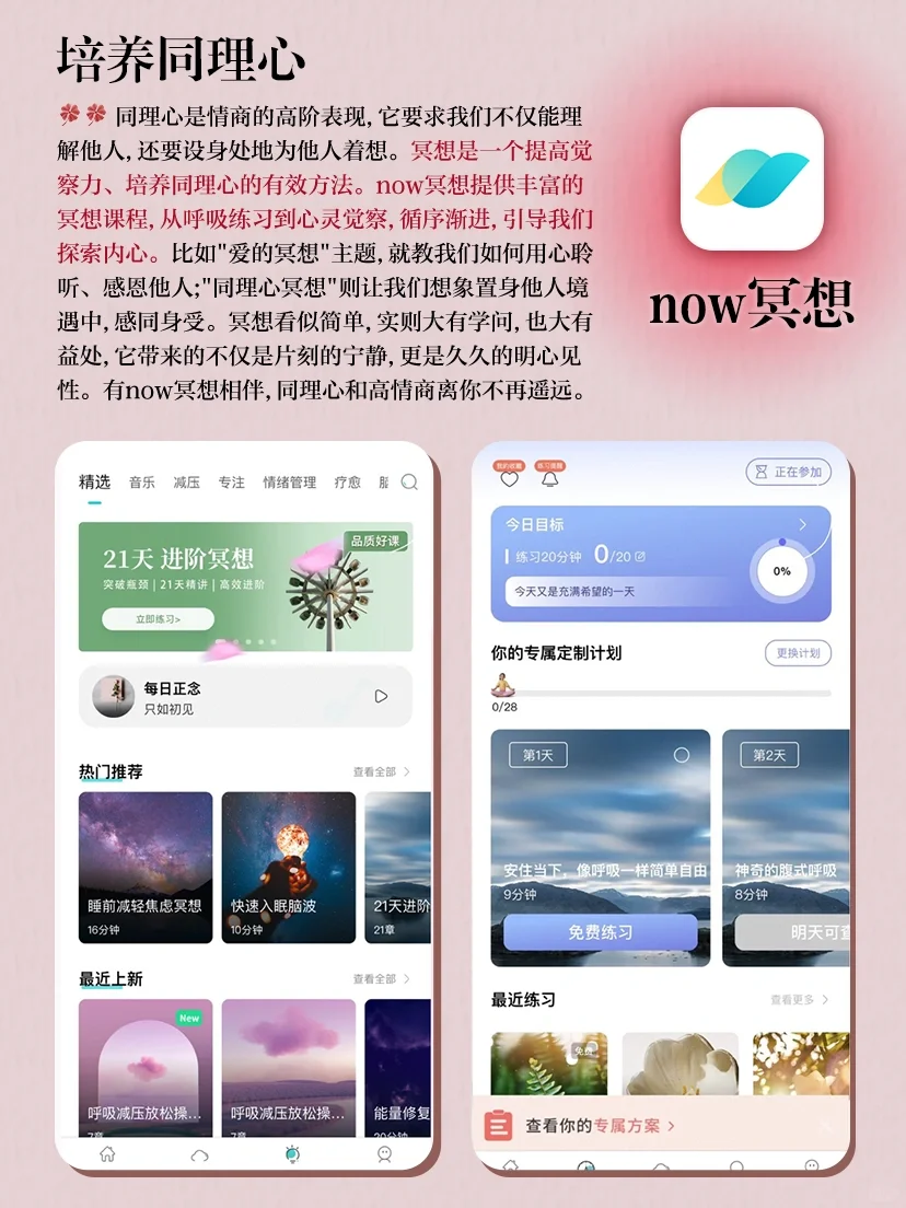 这8个冷门小众APP每天练习‼️提高情商📈共情