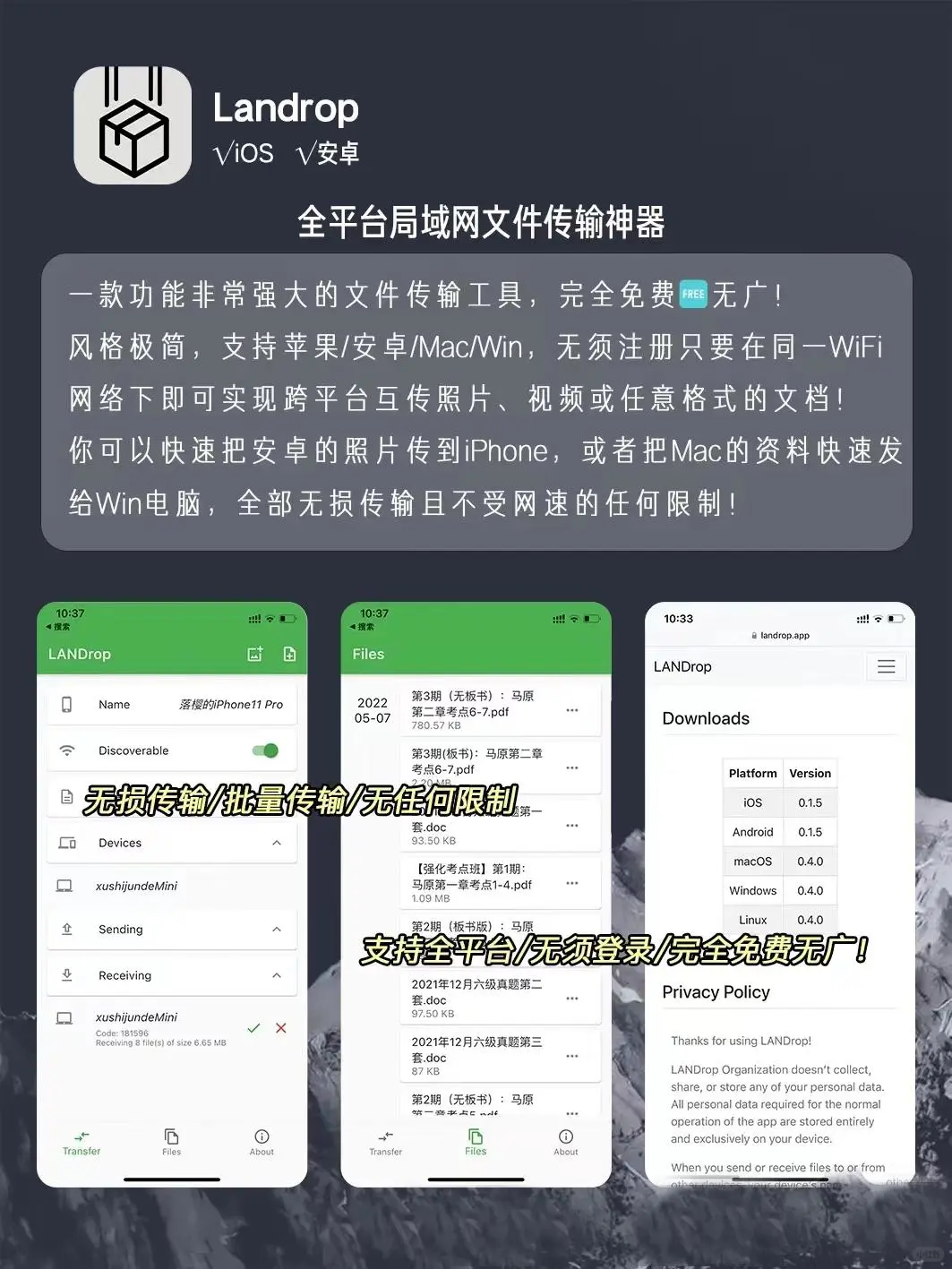 6款好用到想哭的黑科技app