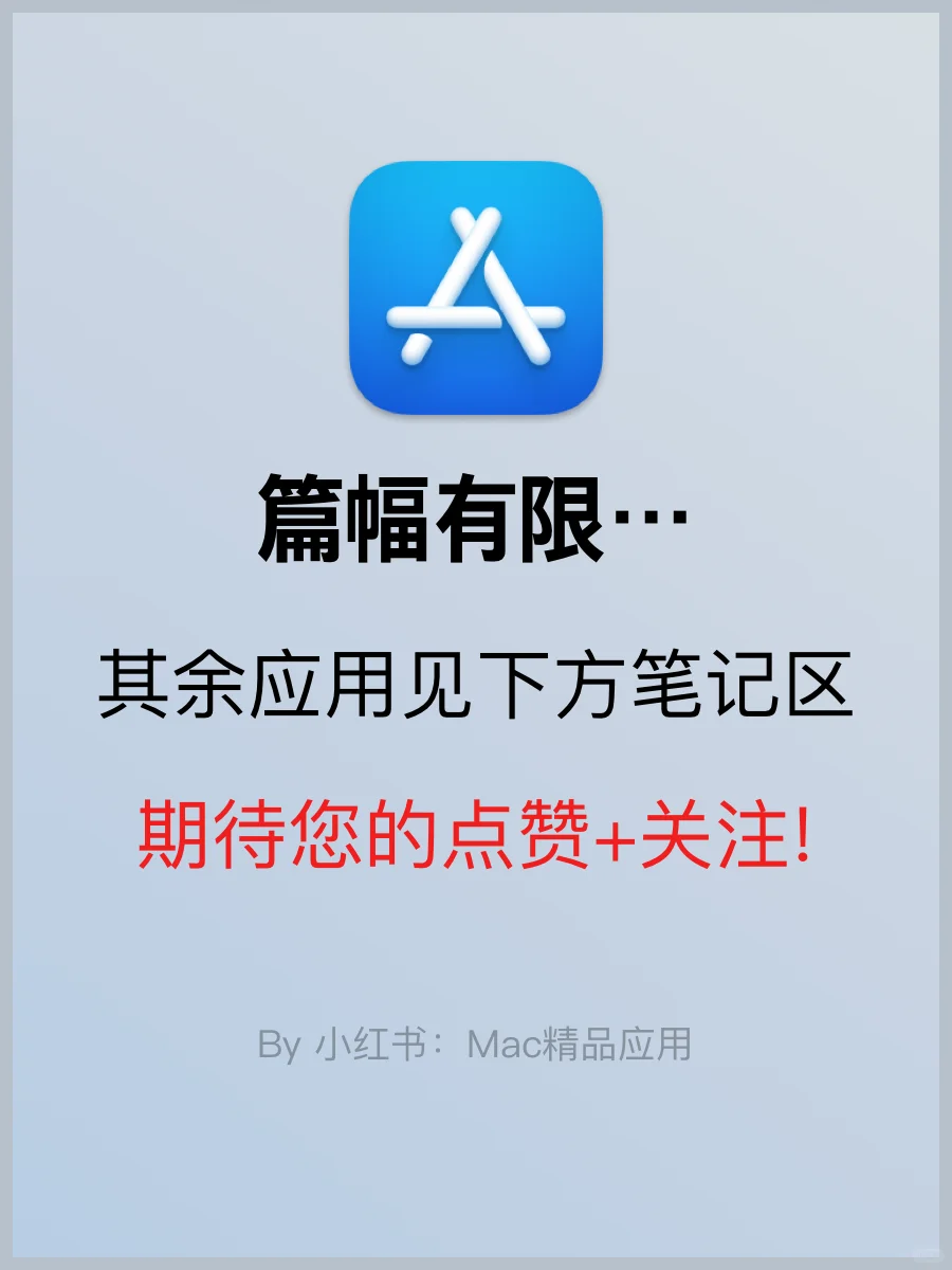 AppStore 今日限时免费软件应用 手慢无！！