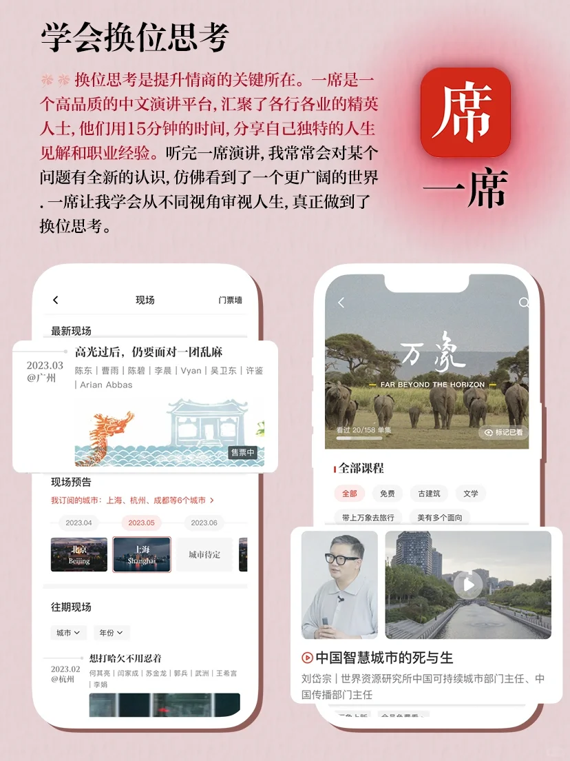 这8个冷门小众APP每天练习‼️提高情商📈共情