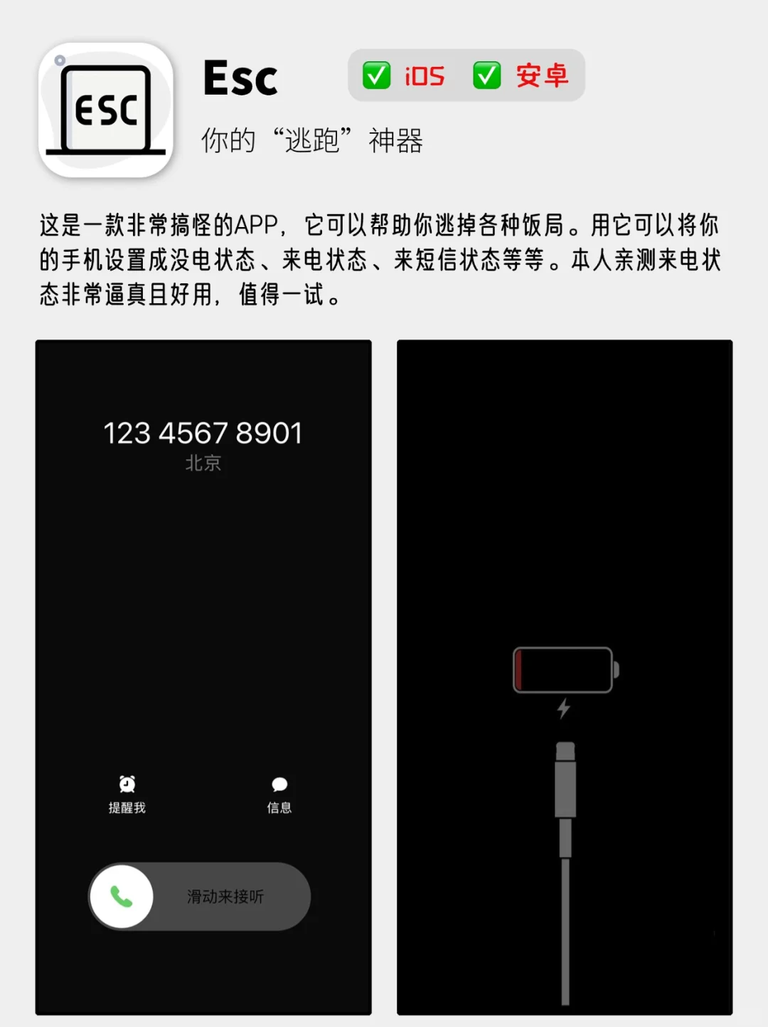 🧨6个巨适合过年回家用的APP，后悔没早用