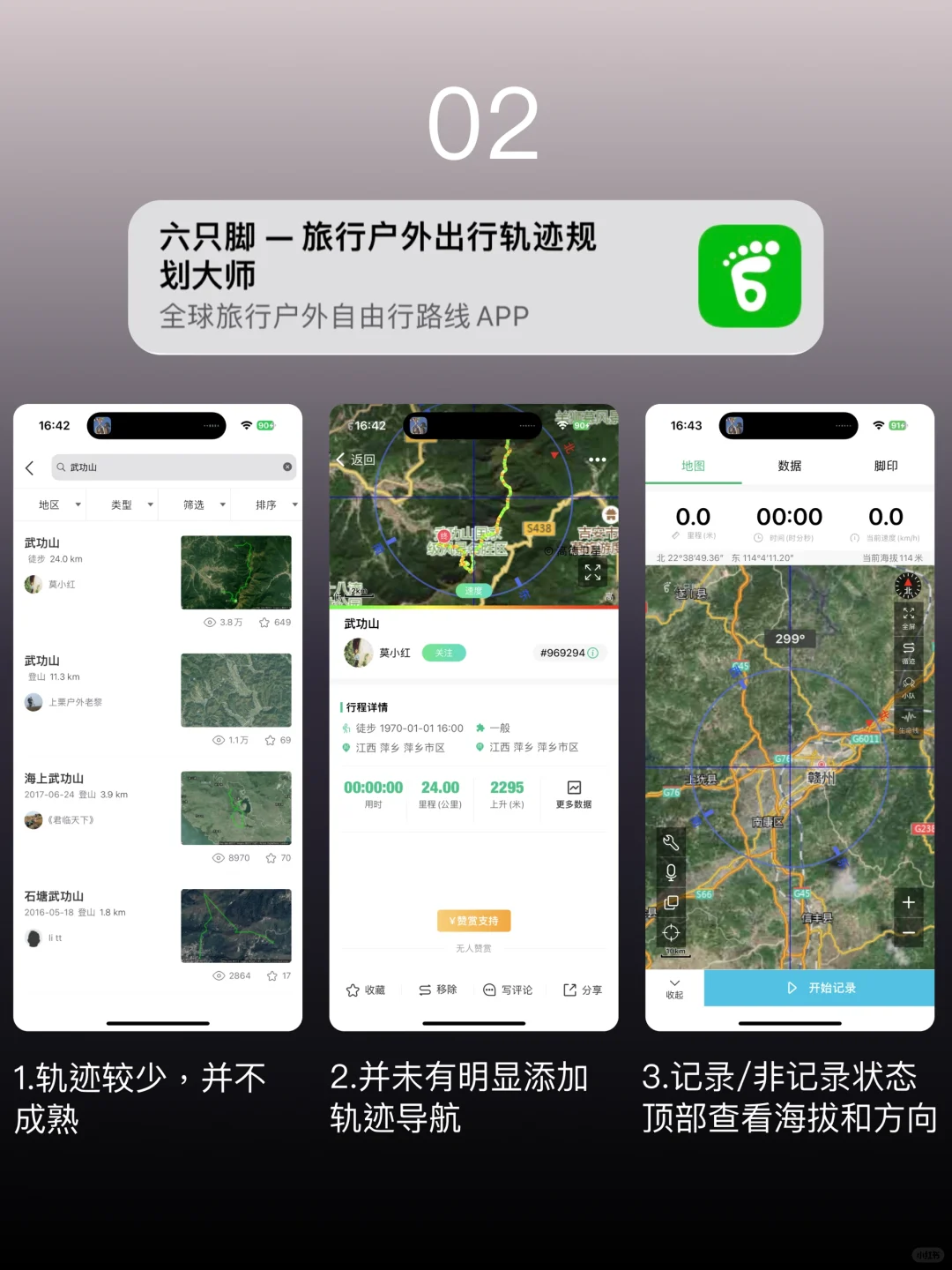 徒步收藏夹｜推荐11款常用的户外徒步app!