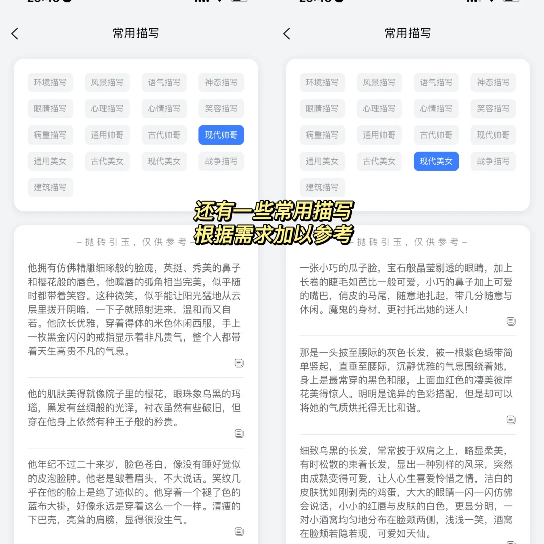 新手写作小白可以试试这个app❗️很好用