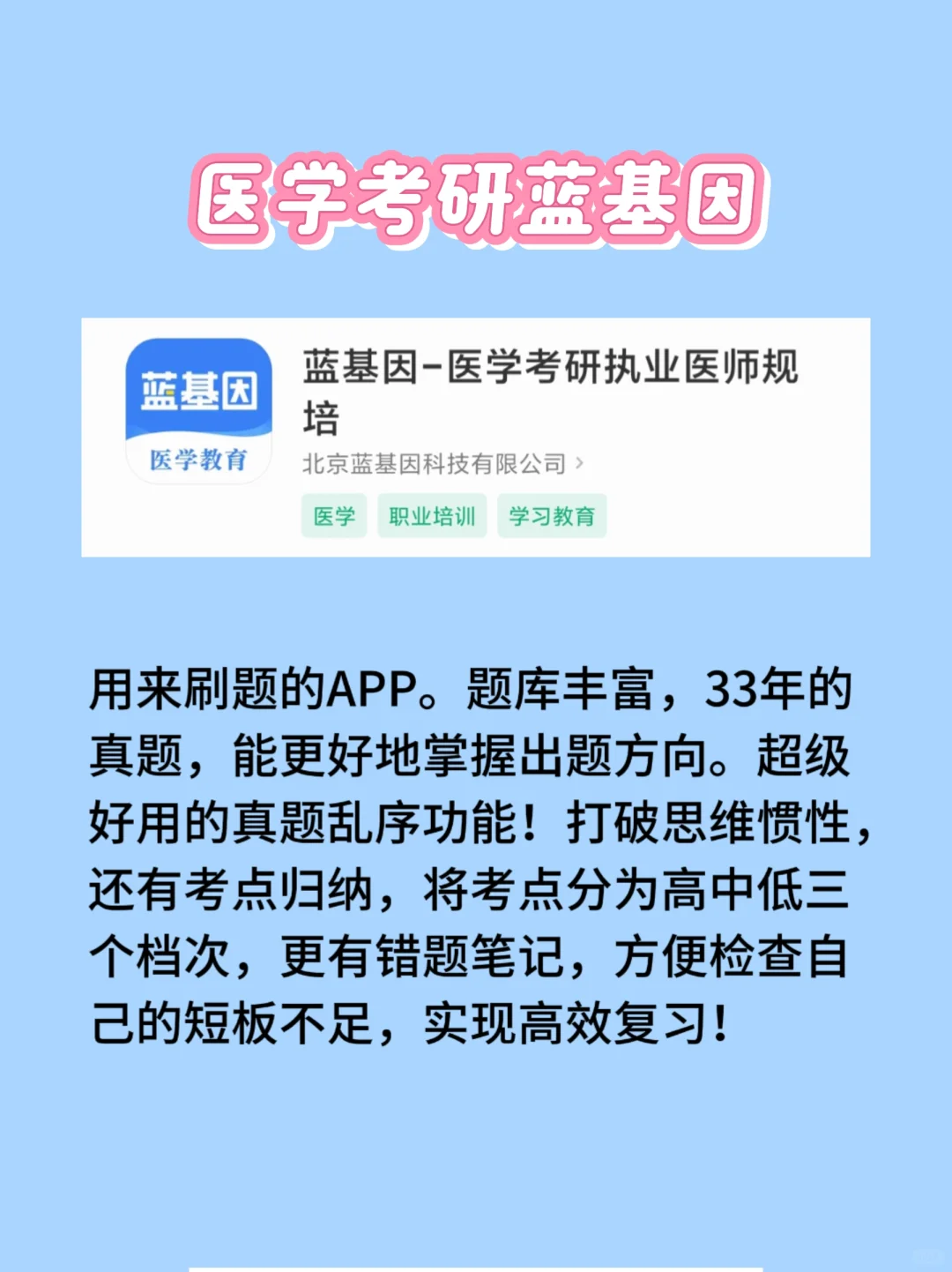 医学生相见恨晚的宝藏App，建议收藏！