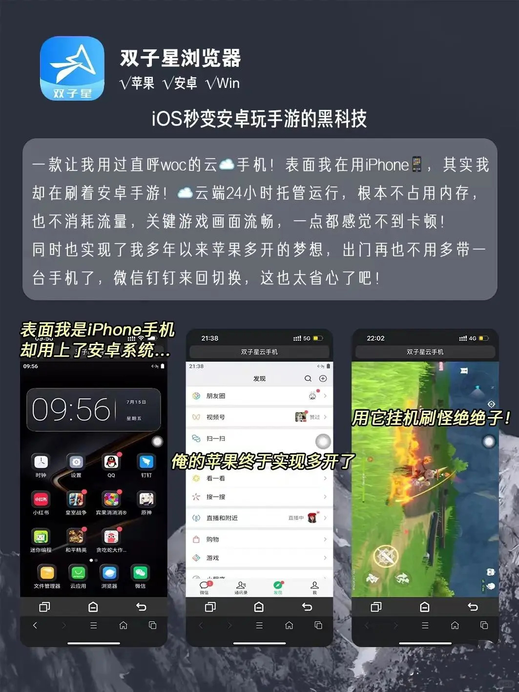 6款好用到想哭的黑科技app