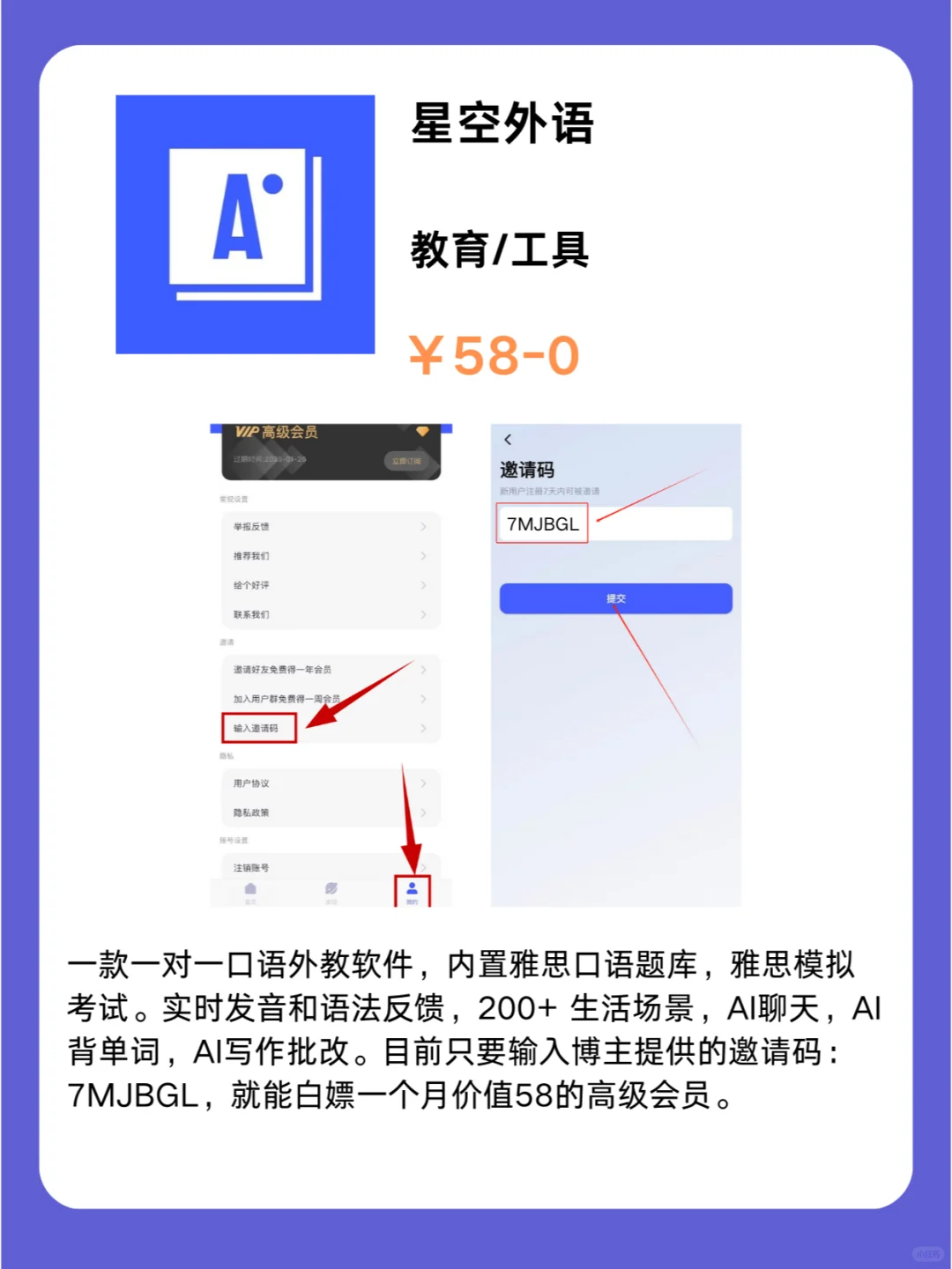 iOS党码住❗知识管理应用集锦1-2限免App❗