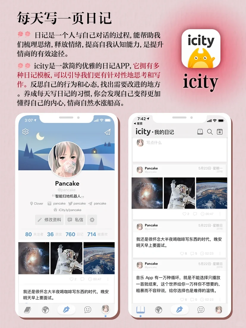 这8个冷门小众APP每天练习‼️提高情商📈共情