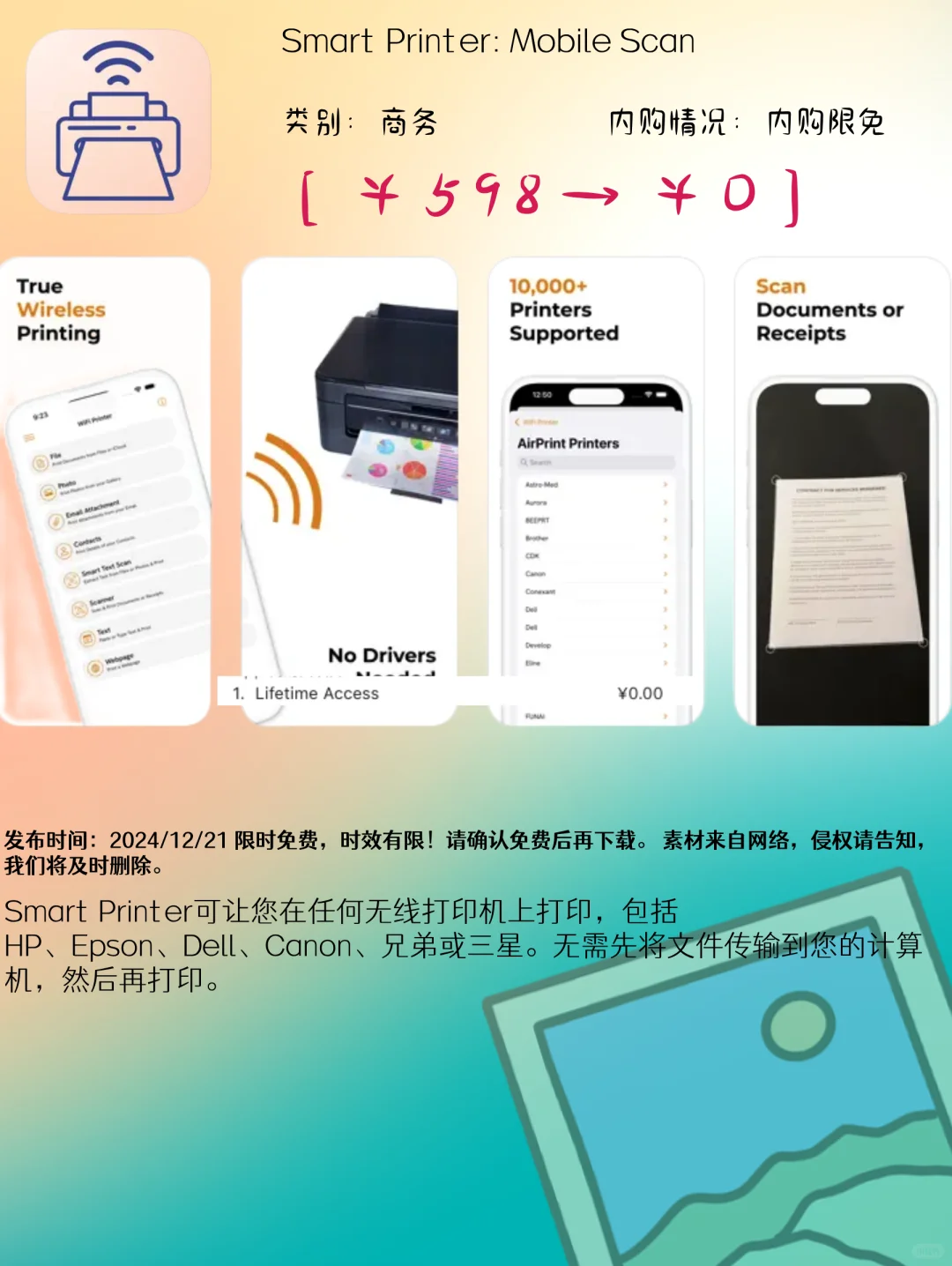 12.21 iOS限免：办公效率与家庭健康应用精选