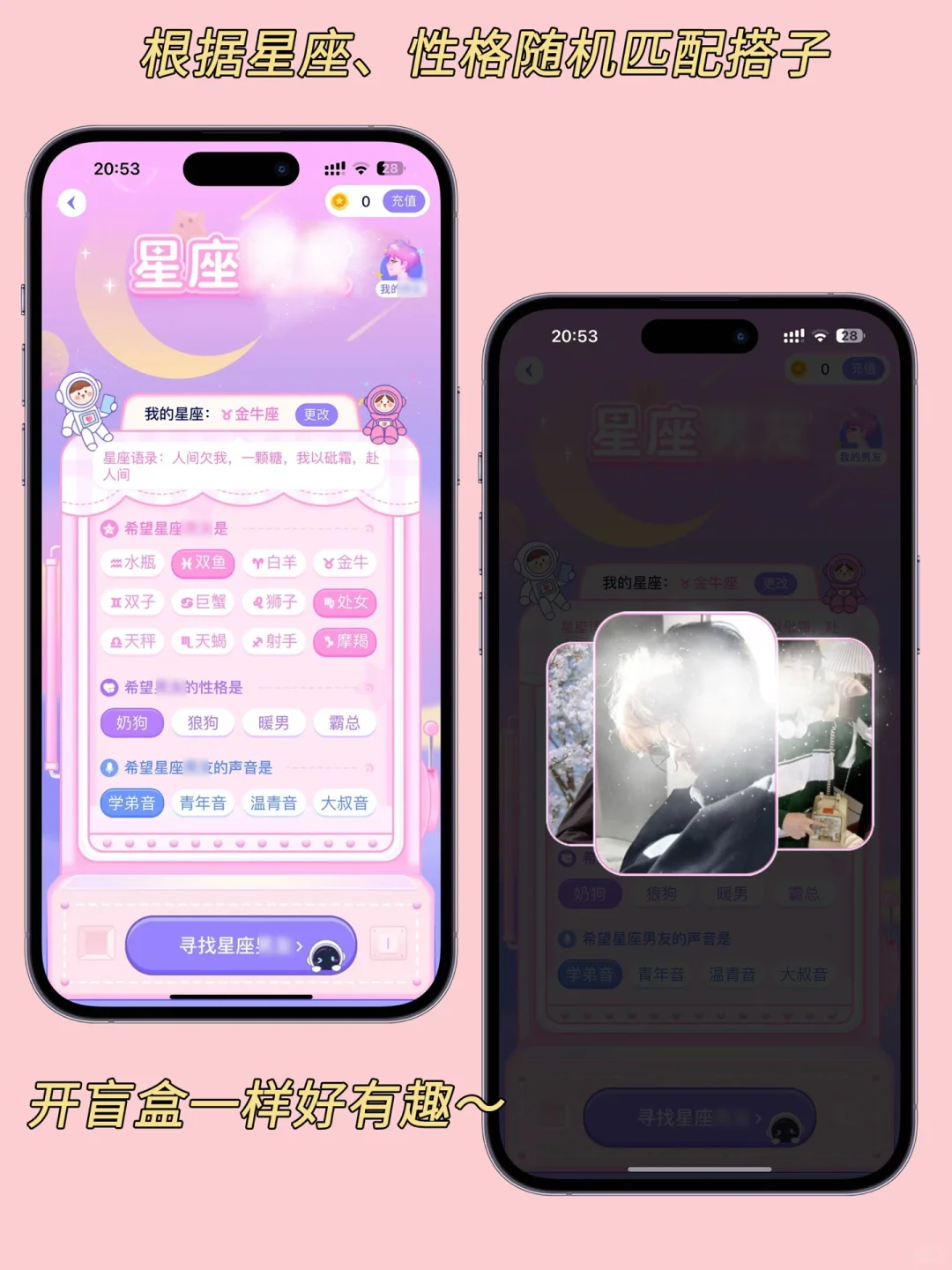 敲适合i人的语音陪伴App！情绪价值拉满了！