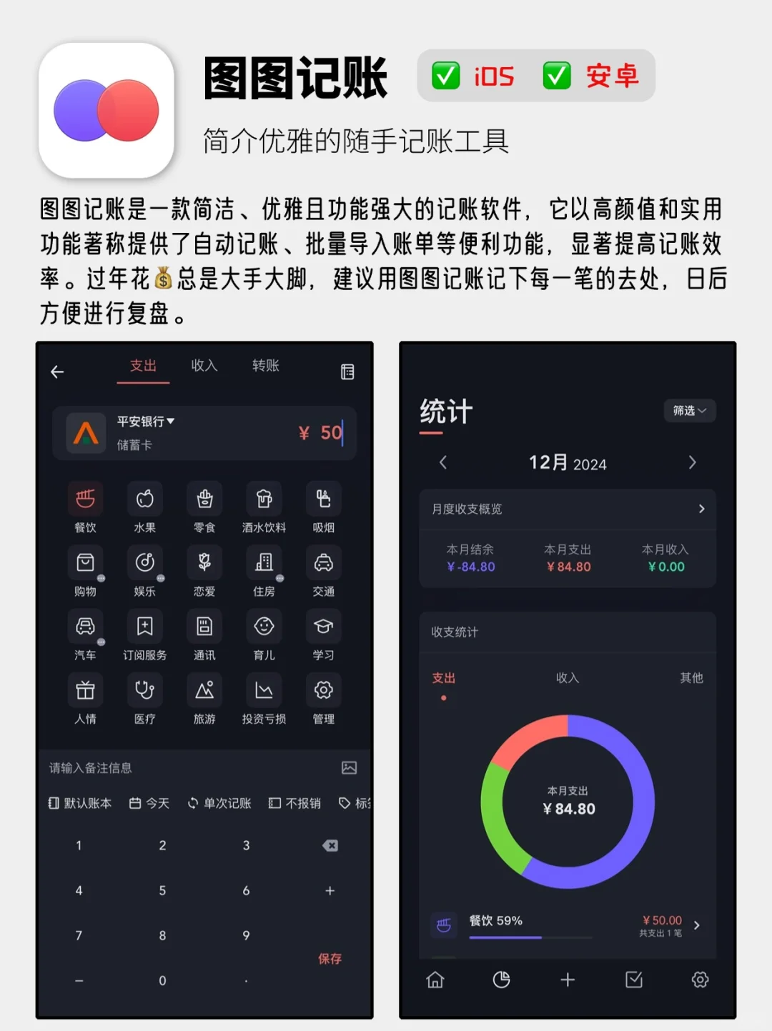 🧨6个巨适合过年回家用的APP，后悔没早用