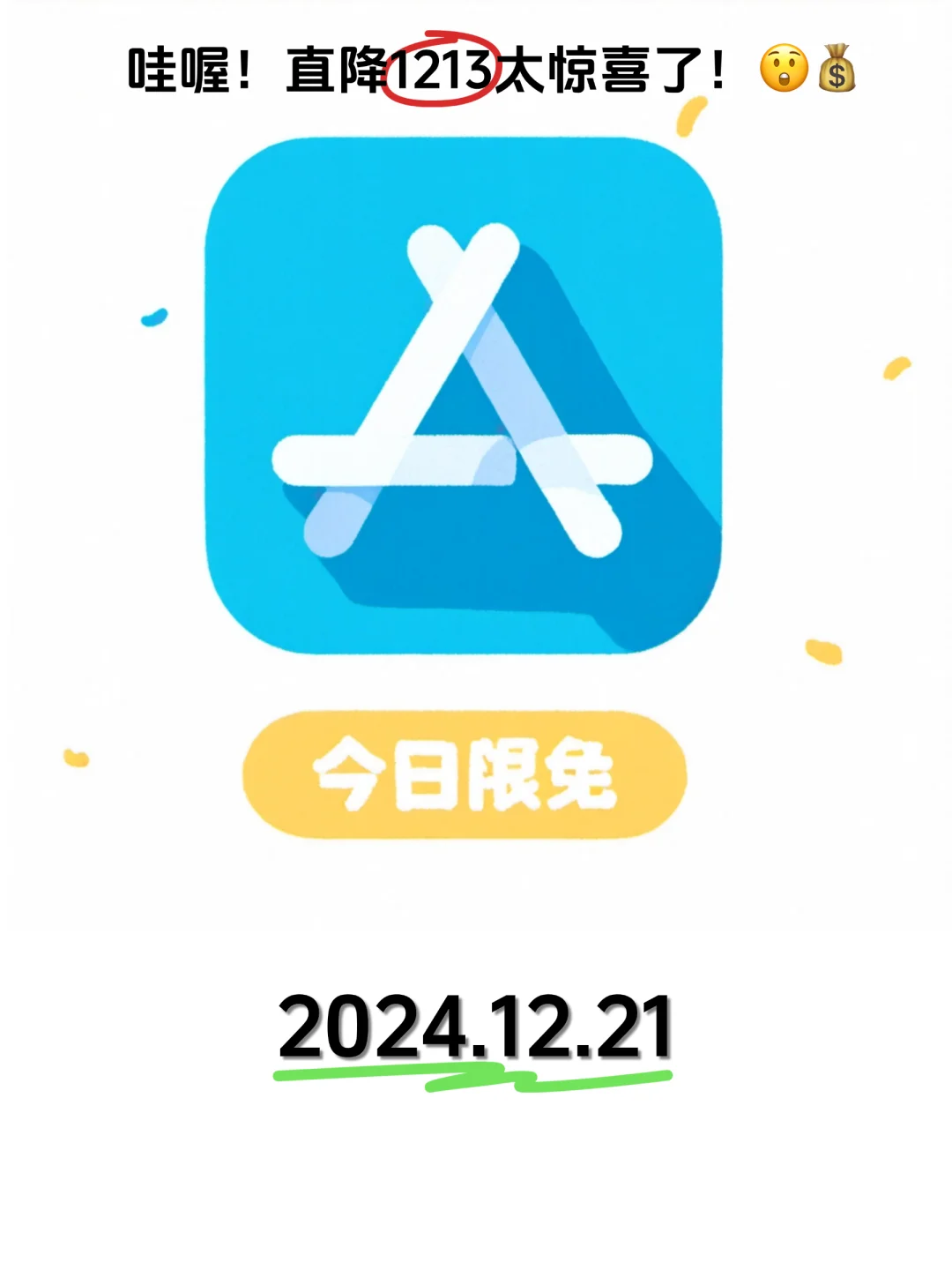 12.21 iOS限免：办公效率与家庭健康应用精选