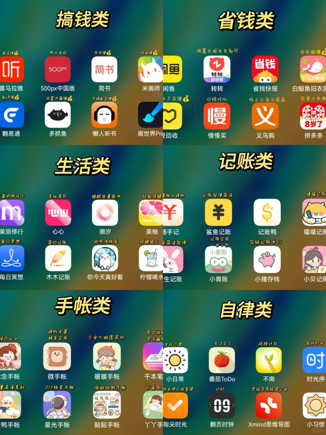 大学生进👉精致女孩搞钱省钱生活必备app❗