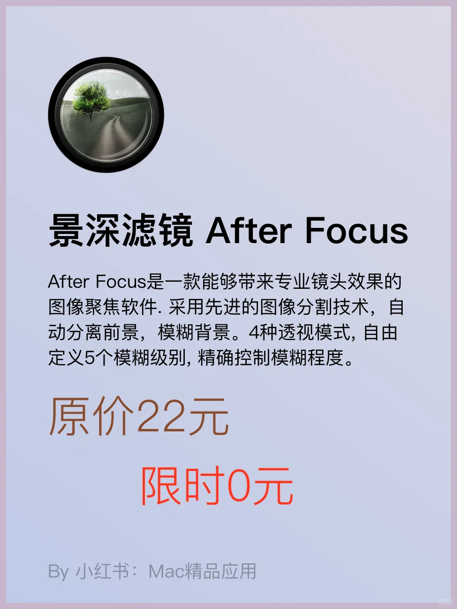 AppStore 今日限时免费软件应用 手慢无！！