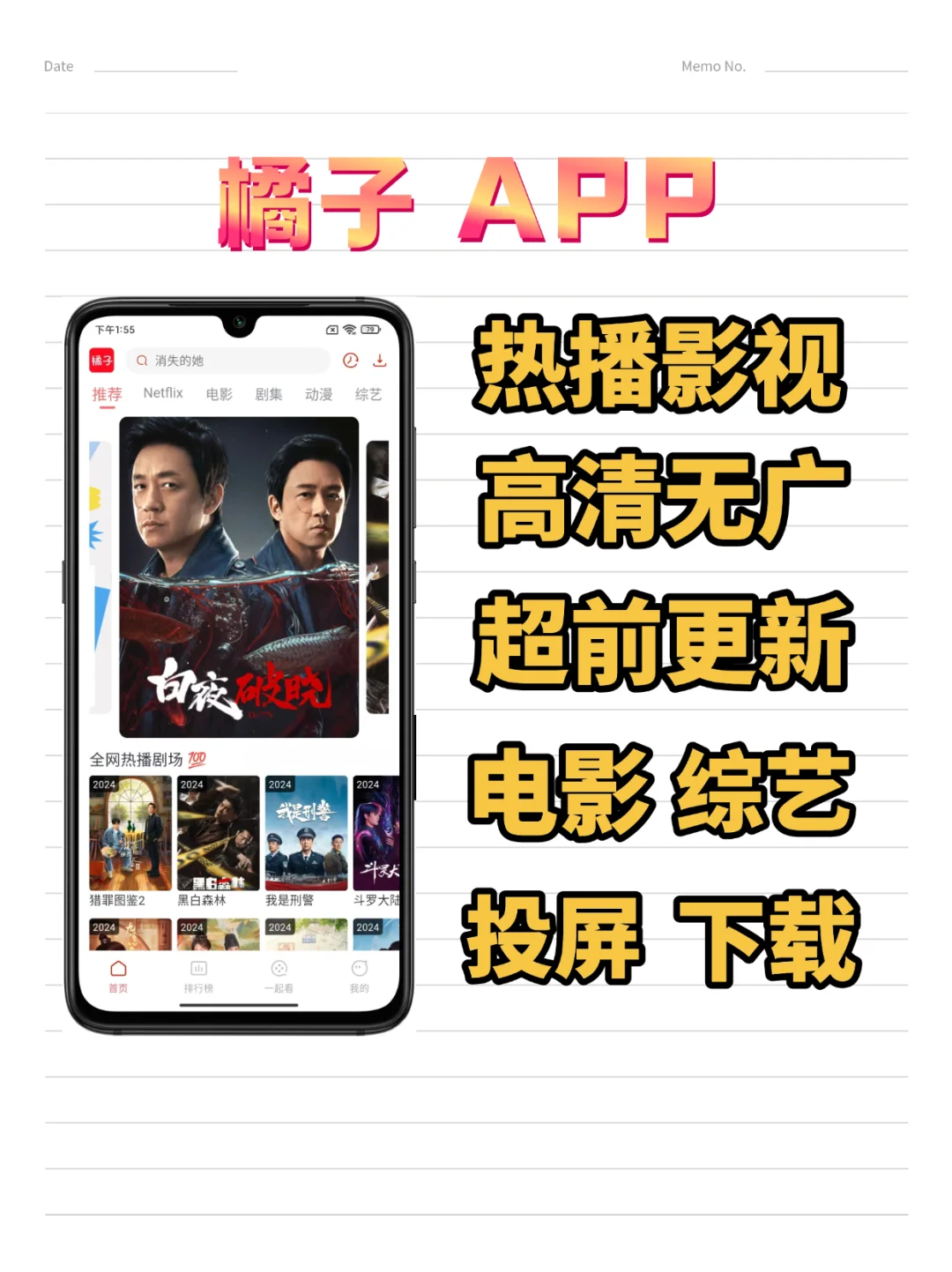 安卓iOS苹果通用免费看剧app纯自用分享软件