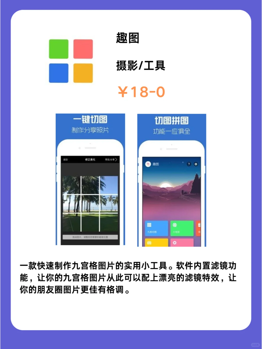 新年大放送❗iOS党码住❗1-1限免App❗