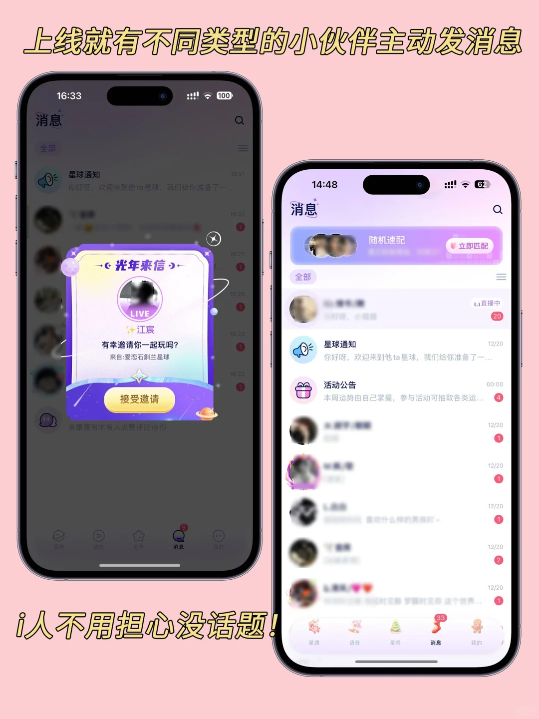 敲适合i人的语音陪伴App！情绪价值拉满了！