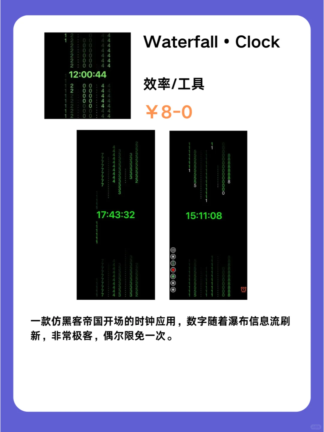 iOS党码住❗知识管理应用集锦1-2限免App❗